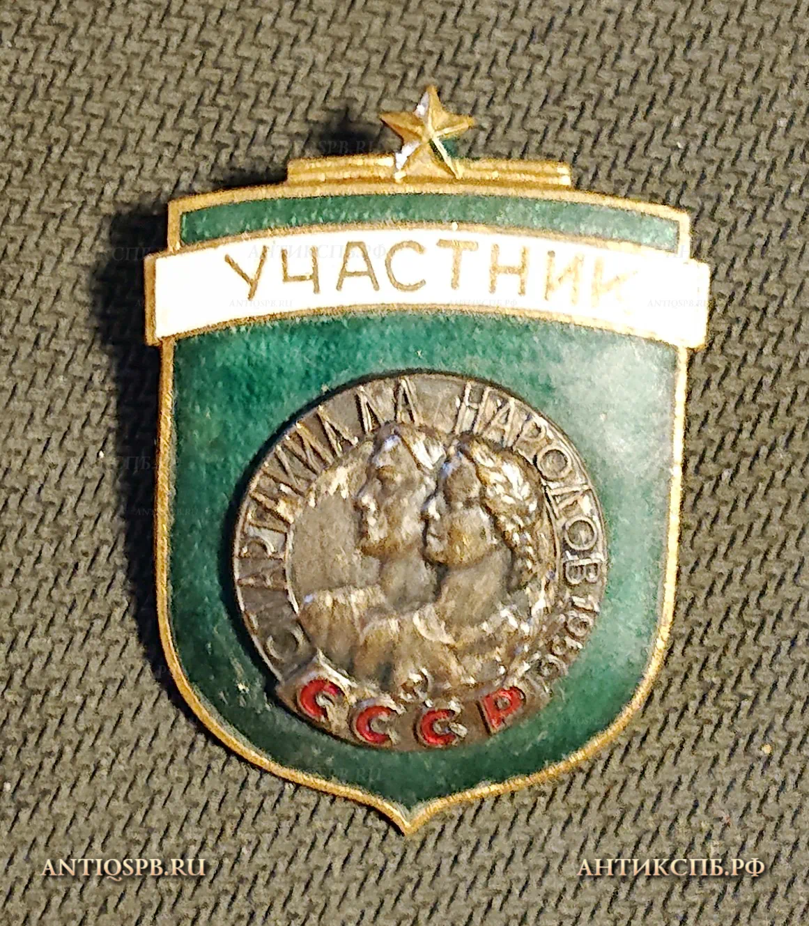 Знак "Спартакиада народов СССР 1956". Сер. ХХ века. №1014